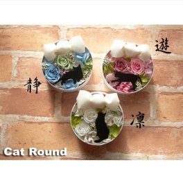 「キャットラウンド」 プリザーブドフラワー 母の日 ギフト お祝い プレゼント 花 犬 猫 ペット プリザーブドフラワーボックス フラワーボックス ボックスフラワー 父の日