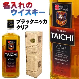 還暦 誕生日 ウイスキー 名入れ 古希【 名前入り ラベル ブラックニッカクリア ニッカウヰスキー 720ml 】還暦祝い/古希/退職祝い/お酒/父/父親/お父さん/喜寿/米寿/傘寿/開店祝い/誕生日/結婚祝い