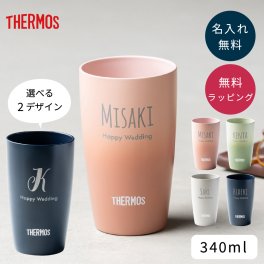 タンブラー 名入れ サーモス THERMOS 真空断熱タンブラー JDM-340 340ml 真空断熱構造 保温 保冷 タンブラー 誕生日 記念日 母親 女性 男性 レディース メンズ 20代 30代 40代 50代 60代 名前入りタンブラー サーモスタンブラー 名前入り 名前刻印 実用的 プレゼント ギフト 贈り物 無料ラッピング・ ギフト 父の日 2026 プレゼント