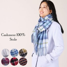 カシミヤ 100% チェック 大判 ストール レディース 200cm カシミア カシミヤストール チェックストール マフラー 手洗い カシミヤマフラー カシミヤ100 ショール チェック柄 秋 冬 男女兼用 クリスマス 誕生日 ギフト プレゼント (02000333r) 女性 祖母 ストール 定年退職 バレンタイン 成人祝い