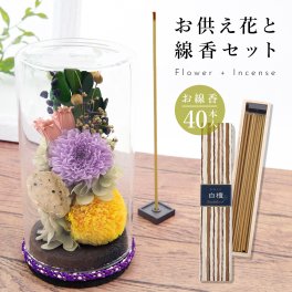 仏花 お供え プリザーブドフラワー 日本香道 線香 線香とお供え花 お供えセット お悔やみ 仏壇用 花 お供え物 法事 お供え花 敬老の日 花