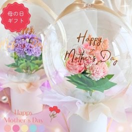フラワー＆パール バルーン フラワー 透明バルーン ブーケ フラワーアレンジメント 誕生日 造花 ブライダル 20歳 誕生日プレゼント 開店祝い 開店祝い ハーフバースデー 母の日 敬老の日プレゼント