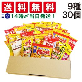 【 送料無料 】 亀田製菓 ヤスイフーズ ミニ せんべい 個包装 おつまみ 詰め合わせ アソート セット 9種 30個 まとめ買い