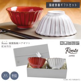＼送料無料※／風雅(ふうが)飯碗ペアギフトセット(紐シルバー) 専用ボックス 専用箱入り ご飯ちゃわん ごはん茶碗 化箱箱 還暦祝い 結婚祝い 新築祝い 金婚式 銀婚式 御祝い プレゼント  日本 手土産 縁起物 贈り物 母の日 父の日 食器 内祝