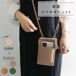 【 シュリンクレザー スマホポシェット ファスナー付き 】ショルダーバッグ スマホケース 肩掛け ミニバッグ 姫路レザー シュリンク レザー スマホポーチ バッグ コンパクト 縦 本革 おしゃれ 斜めがけ スマホショルダー 送料無料 誕生日 記念日 贈り物 ギフト プレゼント 父の日