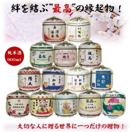 名入 たる酒 オリジナルメッセージ入り（純米酒900ｍｌ）長野県佐久市 創業江戸時代 1696年より328年の老舗酒造 絆を結ぶ最高の贈り物！職人が手編みの樽「出産内祝  出産のお祝 初節句  結婚 感謝 父の日 定年 還暦 喜寿 敬老の日 開店 開業 周年 記念日 卒業  御礼 成人祝 送別 就職祝 退職 飲んで飾って２度楽しめます　
