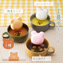  出産内祝い 結婚内祝い プレゼント【福くま最中 スープ3種セット】 入学内祝い 快気祝い 初節句 成人式 お返し クリスマス ギフトセット 手土産 おもたせ プレゼント ギフト もなか 人気 御礼 おかえし お中元 ブライダル 結婚式 結婚 うちいわい 内祝い　オニオン コーン 野菜 kuma くま 熊