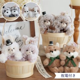 【結婚式 電報 ギフト】ウェルカムドール シュガーバスケット【結婚式 ウェディングドール ウェルカムドール ウェディング ぬいぐるみ ベア シュナウザー 柴犬 パンダ 猫 犬 うさぎ マスコット キーホルダー プレゼント 受付 送料無料】
