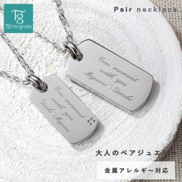 ペアネックレス ステンレス ドッグタグ idプレート 認識票 大人 シンプル 金属アレルギー対応 ダイヤモンド 刻印無料 サージカル つけっぱなし ペアアクセサリー ペア ネックレス ギフト ランキング プレゼント 誕生日 記念日 ホワイトデー クリスマス【ヨコ向き刻印】【lstn012y_pair】