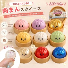 SNSでバズり中！肉まんスクイーズ ブラインドBOX 肉まん スクイーズ 低反発 もちもち 全9色 せいろ ケース付き スクイーズ玩具 ストレス解消 おもちゃ かわいい 癒しグッズ 握る やわらかい プレゼント ギフト