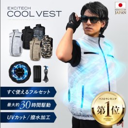 空調作業服 ベスト ファン バッテリーセット EXCITECH 日本企業企画 送料無料 軽量 ノースリーブ 半袖 熱中症対策 熱さ対策 ファン付き作業着 男女兼用 大容量バッテリー 軽量 最大使用時間18時間 メンズ レディース スリーブレス Excitech クールベスト M L XL 2XL 3XL 4XL ギフト プレゼント
