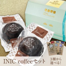 【PIARY限定】GODIVA ドーム バームクーヘン ショコラ（2個入）+選べるINIC coffee アロマシリーズ<br><br>(冬ギフト お歳暮 お年賀 食べ物 退職 転職 異動 産休 洋菓子 スイーツ 贈り物 お返し ゴディバ ギフト お菓子 お祝い コーヒー プレゼント 挨拶 引越し 人気)