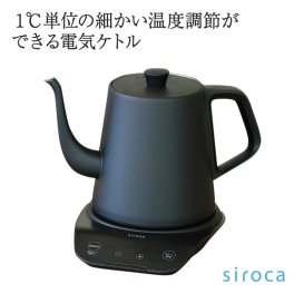 シロカ 温度調節 電気ケトル ポット 電気調理機 湯わかし スタイリッシュ 保温 新生活 結婚祝い SK-D171K ギフト