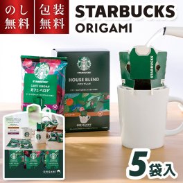 スターバックス オリガミ パーソナルドリップコーヒーギフト SBX-10B 内祝 スタバ 珈琲 コーヒー 詰め合わせ ギフト セット 1000円 詰合せ お祝い 内祝い お礼 お供え 結婚 出産 快気祝 新築祝 退職祝 法要 法事 プレゼント 贈り物 お返し