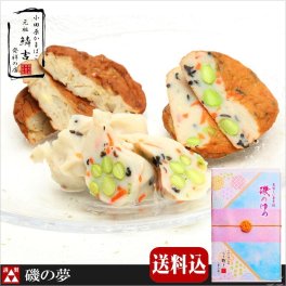 【プチギフトに】小田原かまぼこ 練り物3種セット 磯の夢（いわし揚げ・てどり揚げ・彩りしんじょ）