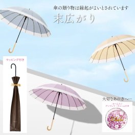【チャーム名入れ無料】 傘 レディース 長傘 おしゃれ 傘 メンズ 大きい 16本骨 雨傘 日傘 ワンタッチ アンブレラチャーム付き 誕生日 プレゼント
