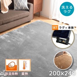 ホットカーペット 3畳 本体+カバー 約200×240cm 2点セット オフタイマー付き カバー付き 吸湿 発熱 蓄熱 ラグ 省エネ 3面切り替え 16折収納 コンパクト 無地 電気カーペット ピア