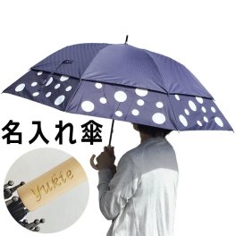  敬老の日 送料無料 名前入り プレゼント 遮光率 99.99％ 世界初 トランスフォーム ショート ワイド 傘 晴雨兼用 ドット柄 日傘 雨傘 8本骨  耐風傘 ネイビー コンパクト 耐風  UVカット99.99％ ギフト 親骨60cm レディース 女性用 おしゃれ おすすめ 人気 贈物 /傘/