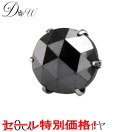 【今だけ特価！22,000円→18,800円】PT ブラックダイヤ ピアス 1.0ct 片耳用 ローズカット プラチナ 6本爪 品質保証書付 一粒 スタッド 大粒 1ct シンプル メンズ レディース ダイヤピアス 男性 女性 兼用 プレゼント ギフト 誕生日 記念日 人気