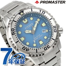 シチズン プロマスター MARINEシリーズ エコ・ドライブ ダイバー200m エコドライブ 腕時計 メンズ ダイバーズウォッチ ソーラー CITIZEN PROMASTER BN0165-55L アナログ アイスブルー 記念品 ギフト プレゼント 実用的