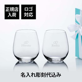 Tiffany ティファニー ホーム エッセンシャル ステムレス レッド ワイン グラス ペア 名入れ彫刻代込み 名入れ  名前入り ギフト プレゼント ペアグラス ブランド イタリア製 正規品 還暦 退職 祝い 刻印 法人 記念品 結婚祝 記念日 周年