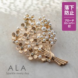 卒業式 ブローチ パール ブローチ ≪落下防止ブローチストッパー付≫【ALA パール ブーケ】卒業式 卒園式 卒業式 入学式 入園式 結婚式 七五三 ストーン スカーフ留め 花 おしゃれ 女性 ママスーツ パーティドレス レディース 謝恩会 カジュアル フォーマル