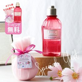 ロクシタン 誕生日 プレゼント 女性 ローズ ラベンダー シャワージェル250mL バスボム1個 ギフト お祝い 退職 就職 入学 合格 お祝い 妻 奥さん 喜ばれるギフト