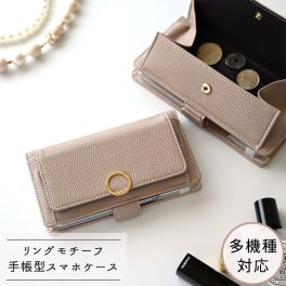 手帳型 リングパーツ 【 BOX型コインケース付き simple 】 スマホショルダー スマホケース サイドマグネット ボックス型 財布 コインケース 多機種対応 くすみカラー プレゼント ギフト 贈り物 誕生日 記念日 父の日