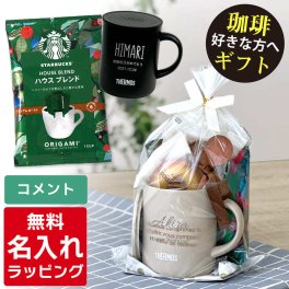 名入れ マグカップ サーモス スターバックス コーヒー JDG-352C 350ml Thermos スタバ 珈琲 お菓子 マグ スプーン 誕生日 名前入り おしゃれ 記念日 母の日 ギフト ラッピング 実用的