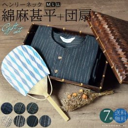 誕生日 プレゼント 父親 甚平 メンズ おしゃれ ヘンリーネック 「ヘンリーネック甚平＋うちわの竹籠入りセット 全7柄 3サイズ M L LL」  父の日 男性  涼やか 綿麻甚平 パジャマ ルームウェア 部屋着 セットアップ 花火大会 夏祭り 【メール便不可】 敬老の日