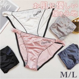 ショーツ レディース パンツ 通販 下着 肌着 インナー パンティー ショーツ ローライズ ローウエスト ゴム紐パン サテン 通気性 伸縮性 柔軟性 ヒップハング ハーフバック レギュラー シンプル 無地 かわいい おしゃれ 女性用