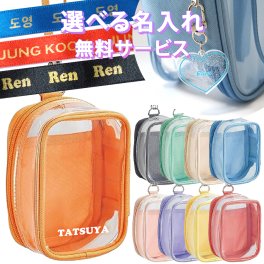 ＼推しの名前入れ／ ぬいポーチ 10.5cm 13cm 16cm 単品 ぬいぐるみ 透明 ポーチ ケース バッグ 推し活グッズ 便利 収納 トートバッグ 大人 トラベルポーチ 推しグッズ クリアポーチ ぬいケース 可愛い かわいい カラフル レディース 
