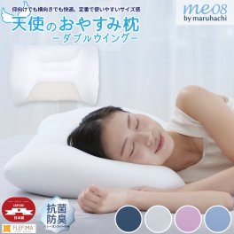  ≪リニューアル≫ 特許取得 天使のおやすみ枕 日本製 ビーズ枕 抗菌防臭 ウォッシャブル コットン 綿 横向き 仰向け フィット 枕 ビーズクッション ギフト プレゼント まくら カバー付き 洗濯可能 洗える me08
