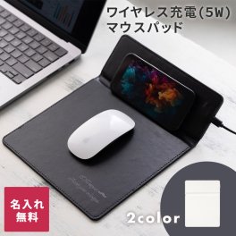 名入れ無料 名入れ ワイヤレス充電付き マウスパッド レザー 革 Qi充電 5W スマ... 父の日 2026 プレゼント