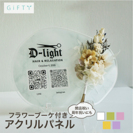 アクリルパネル　QRコード　フラワーブーケ付き　美容室開業祝い　店舗ブランディング　LINEQR　二次元コード案内パネル　大理石風デザイン　プリザーブドフラワー　ドライフラワー使用　上品で高見えする質感　開店ギフト　おしゃれインテリア　店舗装飾アイテム　名前入りオーダー対応　SNS誘導に便利　受付ディスプレイに最適　高品質アクリル使用【i36】