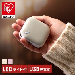カイロ 充電式カイロ 電気カイロ かわいい 懐中電灯 ライト 貼らないカイロ 繰り返し 使える 冷え対策 軽量 長時間 コンパクト USB充電 速暖 速熱 充電式 モバイルカイロ ポケット おしゃれ 1台2役