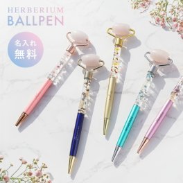 ギフトラッピング対応【名入れ無料】ハーバリウム ハーバリウムボールペン ローズクォーツ 名入れ キラキラ かわいい ペン マッサージローラー 幸運 同僚 友人 女性 女友達 文字入れ オリジナル 高級感 特別感 おしゃれ お花 花 オフィス 女子 入学 卒業 祝い 先生 名入れプレゼント ギフト