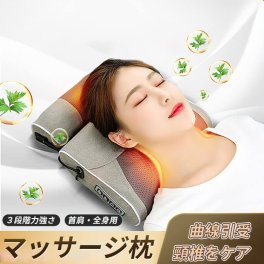 マッサージ枕 マッサージ機 マッサージ枕 首マッサージャー 多機能マッサージ枕 マッサージ機 人間工学 通気 柔らかい 肩こり 首こり マクラ まくら まくら 安眠枕 女性 ストレートネック　電気刺激 温熱 低周波 パルス 敬老の日