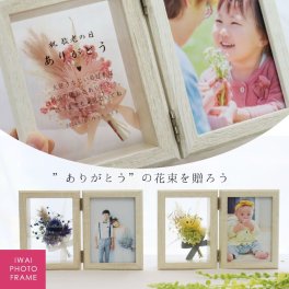 『花束フォトフレーム』贈り物 女性 プレゼント 感謝の額 敬老の日 敬老の日 お祝い 名入れ プリザーブドフラワー 祝い プレゼント フラワーギフト 
