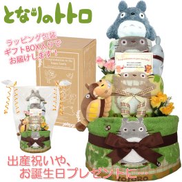 おむつケーキ 出産祝い となりのトトロ 3段 男の子 女の子 人気 赤ちゃん ガラガラ ぬいぐるみ 熨斗 メッセージカード ギフトセット 誕生日プレゼント ハーフバースデー ベビーシャワー オムツケーキ パンパース ギフト包装 送料無料 tot4013