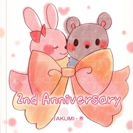 名入れ絵本『ピンクラビ』大人向け絵本 普段は言えないありがとう 好きを伝える物語 猫が主人公 プロポ―ズにも最適 彼氏・ご主人に感謝と愛を伝える オリジナル絵本 メッセージ 名前入り 告白 感謝 ベストセラー 絵本 感謝  告白 誕生日プレゼント クリスマスプレゼント プロポーズ 結婚記念日 彼氏 彼女 旦那 奥様 パートナー 好きな人 うさぎの絵本 ペットの絵本 遠距離恋愛 バレンタイン 