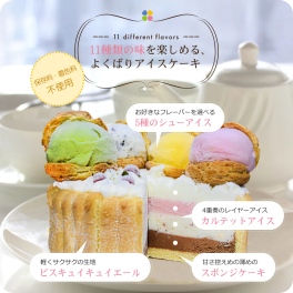 AZUMINOアイスケーキ(5号) ケーキ