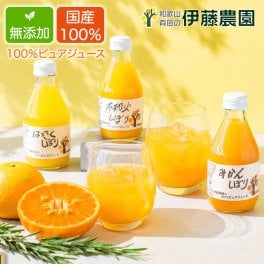 敬老の日ギフト ギフト ジュース 誕生日 結婚祝い 出産祝い 内祝い  みかんジュース ストレート 180ml 3本 和歌山 無添加 果汁100% 飲み比べ みかん ジュース 贈答用  退職祝い 新築祝い 誕生日プレゼント 快気祝 新生活 引っ越し 入学 卒業 お返し お取り寄せ