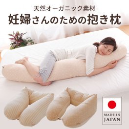 妊婦さんのための抱き枕 ｜ お腹の大きな 妊婦 さんがリラックスできる姿勢をサポートする 抱きまくら  < 出産祝い ママ用 リラックスグッズ 育児グッズ 長く使える おしゃれ 抱き枕 妊婦抱き枕 抱き枕妊婦 妊娠用 妊婦用 にんぷ マタニティ マタニティー 抱き枕 シムス位 おすすめ 人気 シムス 妊娠 陣痛対策 子育て 赤ちゃん ママ お母さん 子供  贈り物 プレゼント 実用的  >