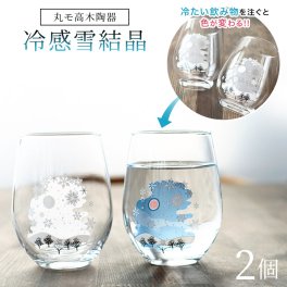 ペアグラス 丸モ高木陶器 冷感雪結晶 ペアフリーグラス 還暦祝い 酒器 グラス ビール 乾杯 アイスコーヒー ハイボール ペアセット お祝い ラッピング メッセージカード ギフト ペアギフト 結婚祝い ギフト 父の日 2026 プレゼント