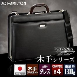 正規品 平野鞄 ひらのかばん ヒラノ J.C HAMILTON ジェイシー ハミルトン ダレスバッグ 22308 hira39 旅行 ギフト