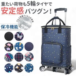 ショッピングカート 折り畳み 保冷 通販 キャリーカート 買い物カート ショッピングキャリー カート キャリーバッグ キャリーバック 保冷バッグ 保冷バック 折りたたみ おりたたみ 収納 大容量 ショッピング お買い物 買い物 買物 便利