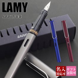 【国内正規品 1年保証】 【メール便】【名入れ】ラミー LAMY アルスター AL-star 万年筆 メンズ レディース ブランド 正規品 新品 年 ギフト プレゼント プレゼント