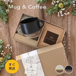 プレゼント おしゃれ 【SARAKU・ノーチェマグ＋ドリップコーヒー（６パック）】 誕生日プレゼント マグカップ と ドリップコーヒー の特別な ギフトセット 女友達 実用的 敬老の日 お揃い 大人可愛い 女性 両親 還暦祝い 退職祝い 美濃焼 コーヒーカップ chitchat coffee