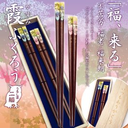 名入れ 箸/霞ふくろう 2膳セット/夫婦箸/【名入れ代込＆ラッピング・送料無料】桐箱付き/ふくろうは「不苦労」福を招く縁起物/敬老のギフト/結婚記念日の贈りもの
